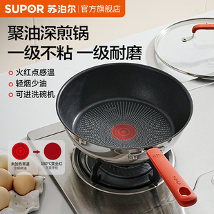【新品】苏泊尔火红点不粘煎炒锅家用炒菜平底锅电磁炉煤气灶专用