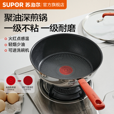 苏泊尔火红点不粘煎炒锅平底锅