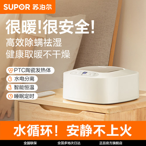 苏泊尔水暖电热毯双人水循环床垫电褥子单人家用水热毯炕2026新款