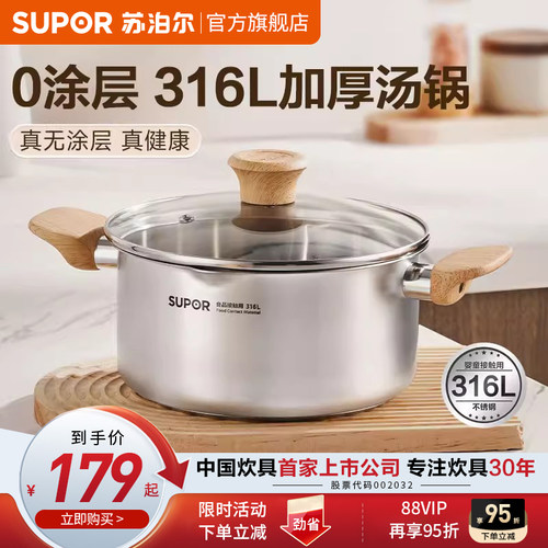 苏泊尔316L不锈钢汤锅家用加厚双耳锅煮锅蒸锅炖锅煮粥电磁炉燃气