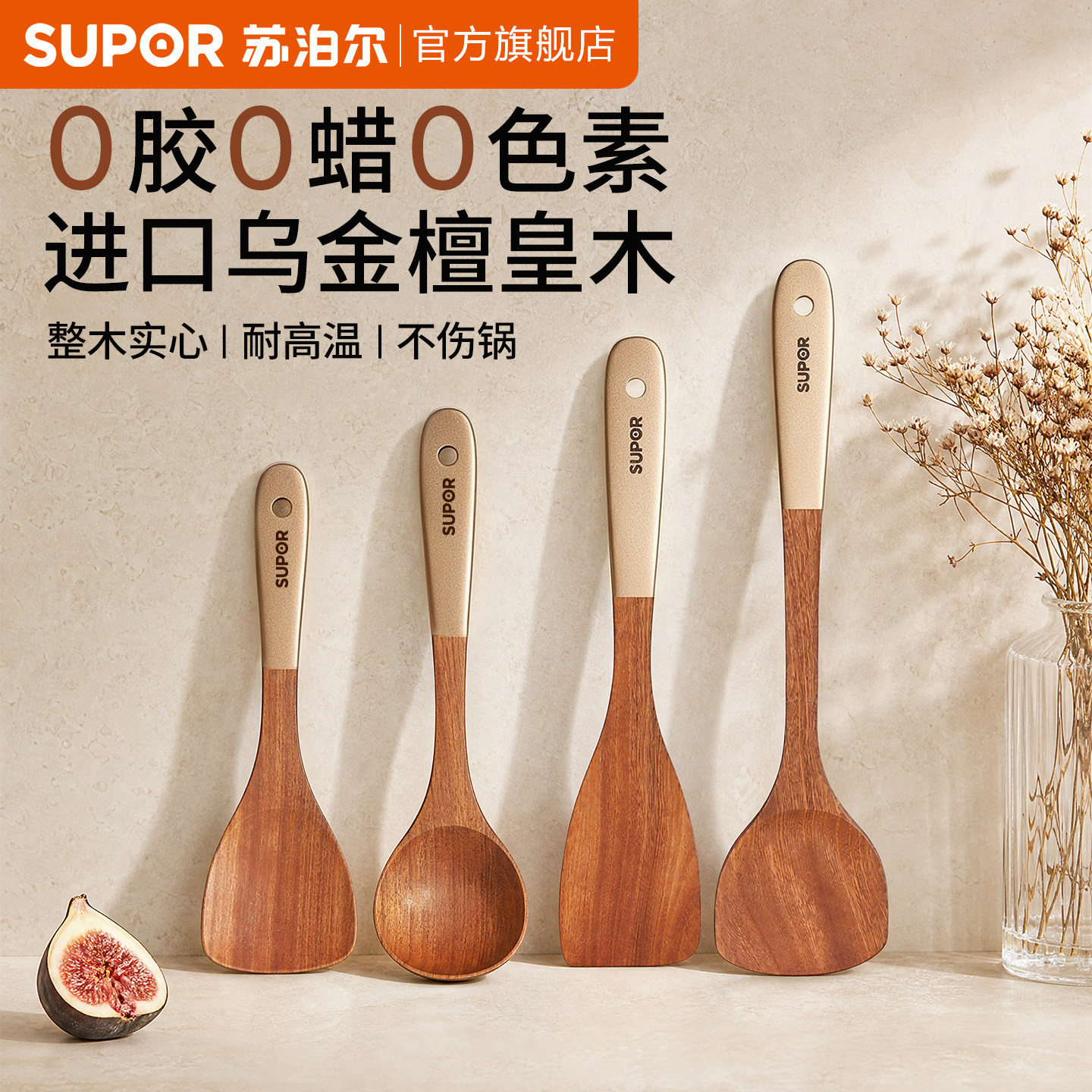 苏泊尔锅铲乌檀木铲子家用食品级不粘锅专用炒菜耐高温炒勺煎铲