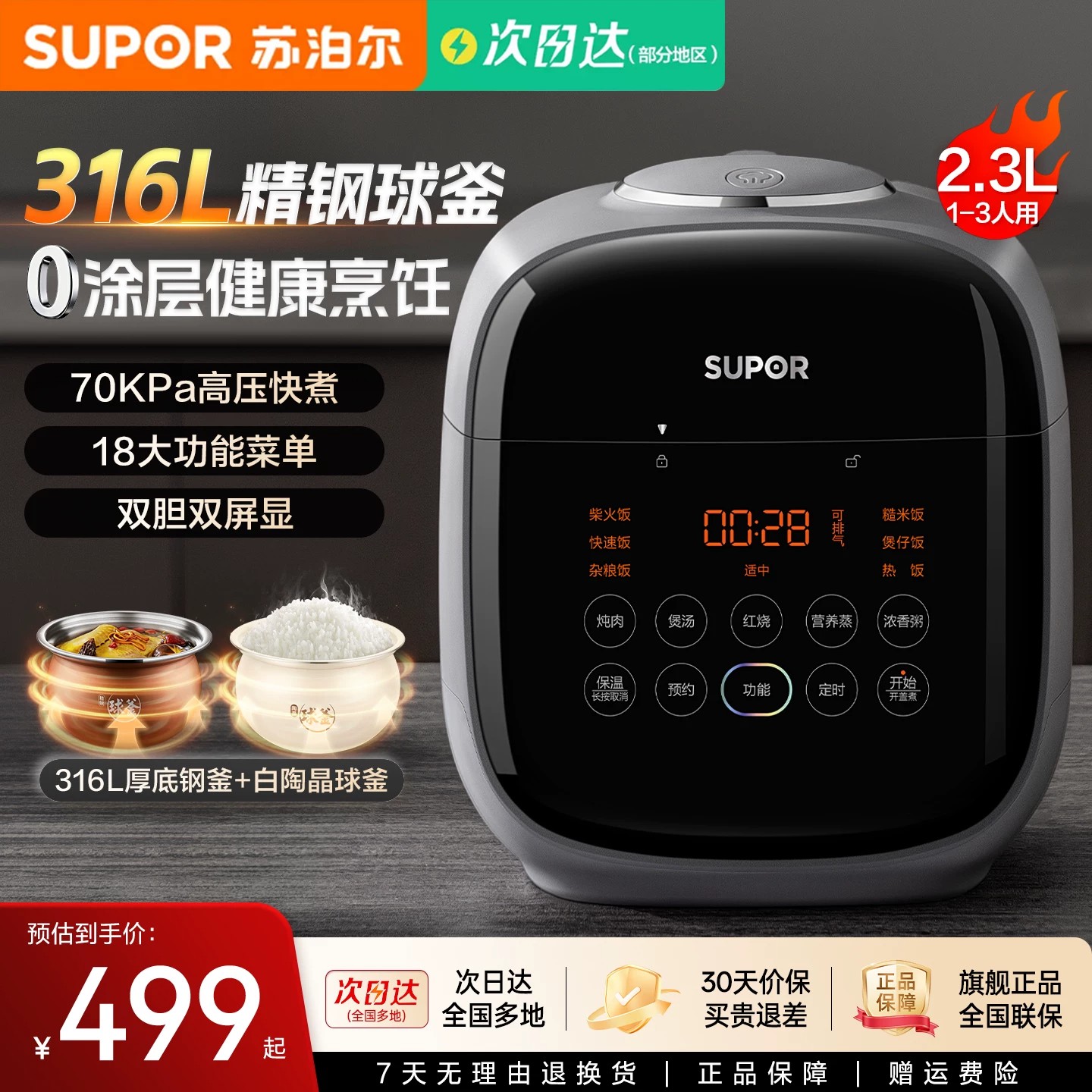苏泊尔球釜电压力锅小型家用双胆多功能迷你小容量高压饭煲煲汤