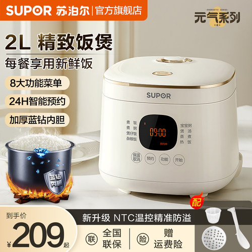 苏泊尔电饭煲家用小型