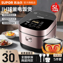 苏泊尔IH球釜电饭煲智能多功能家用5升l电饭锅柴火饭官方旗舰正品