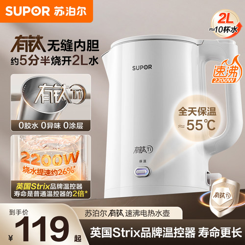 苏泊尔恒温电热水壶家用泡茶智能烧水壶保温一体全自动开水壶新款