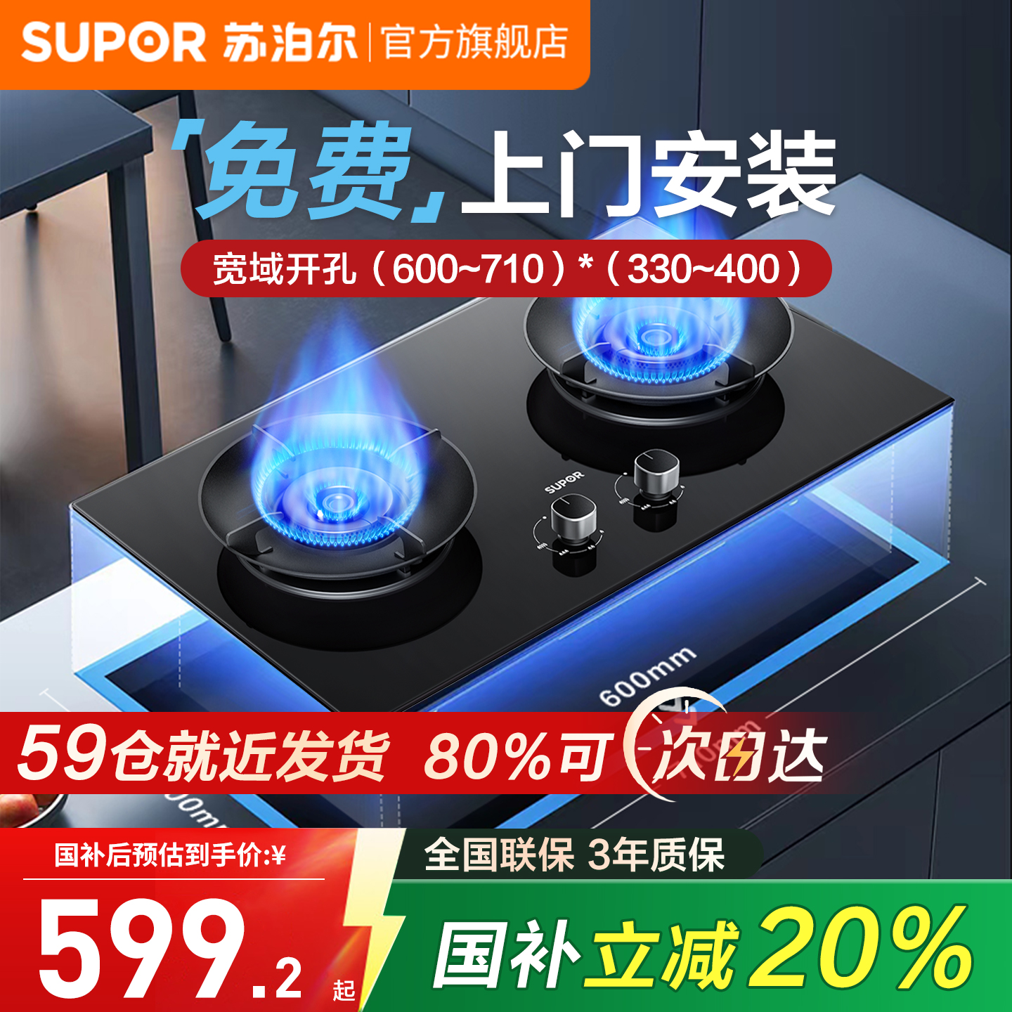 苏泊尔MB17S猛火燃气灶家用