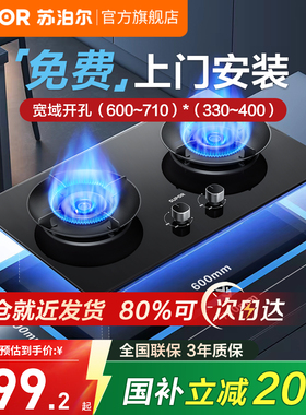 苏泊尔MB17猛火燃气灶家用煤气灶双灶天然气灶液化气灶嵌入式灶台