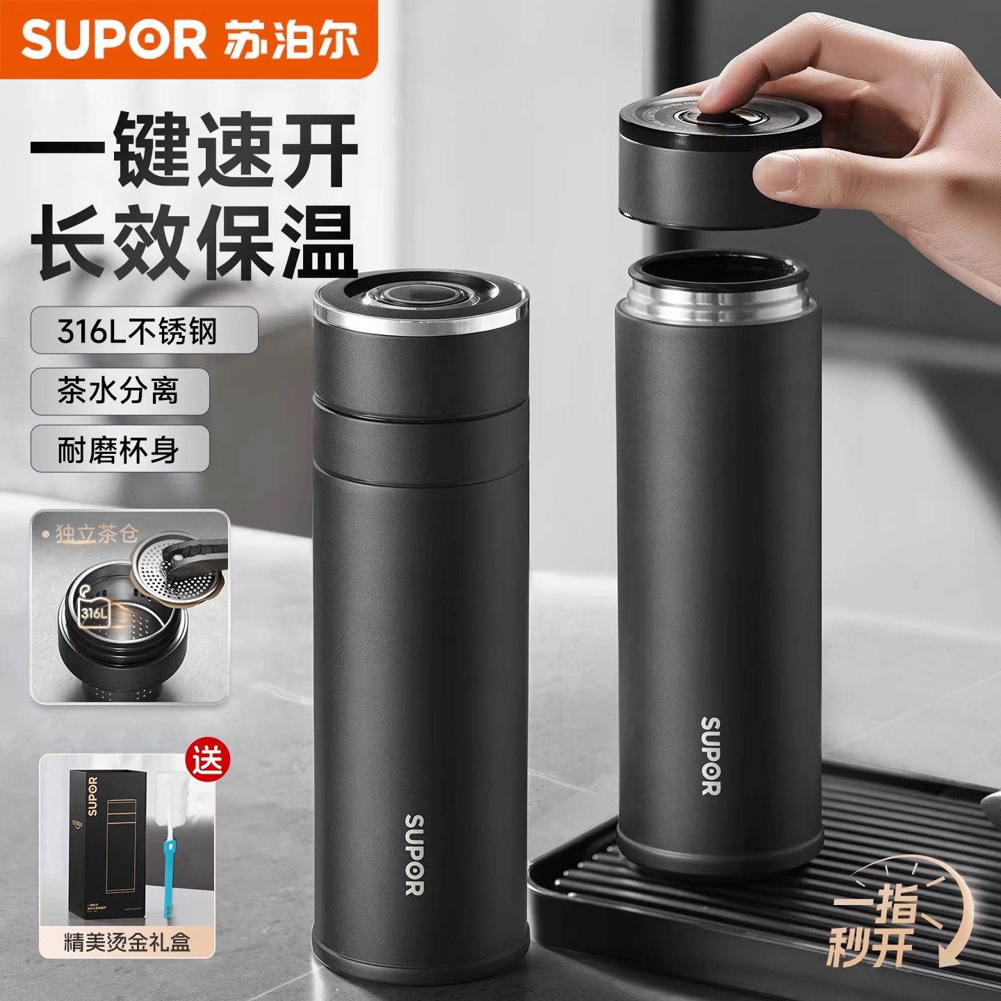 苏泊尔保温杯一键开盖男大容量车载商务茶水分离泡茶杯子2025新款,餐饮具,保冷/保温杯,淘宝优惠券,粉丝福利购,淘宝优惠卷