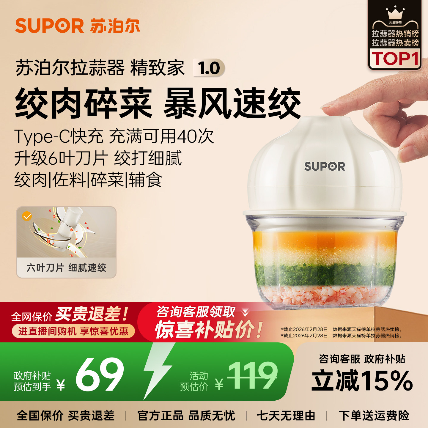 苏泊尔电动拉蒜料理机蒜泥神器捣蒜小型家用绞肉机绞蒜搅碎器蒜末