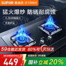 苏泊尔燃气灶家用煤气灶双灶天然气灶液化气灶嵌入式 炉灶台式