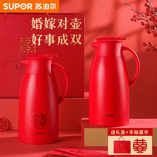 苏泊尔保温壶结婚红色陪嫁一对玻璃内胆婚庆水壶家用热水瓶暖水壶
