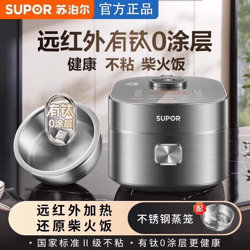 苏泊尔电饭煲0涂层316L不锈钢