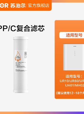 苏泊尔UR10/DR40/UR60/DR60/UR80/DR80/UH01/MH02复合滤芯集合