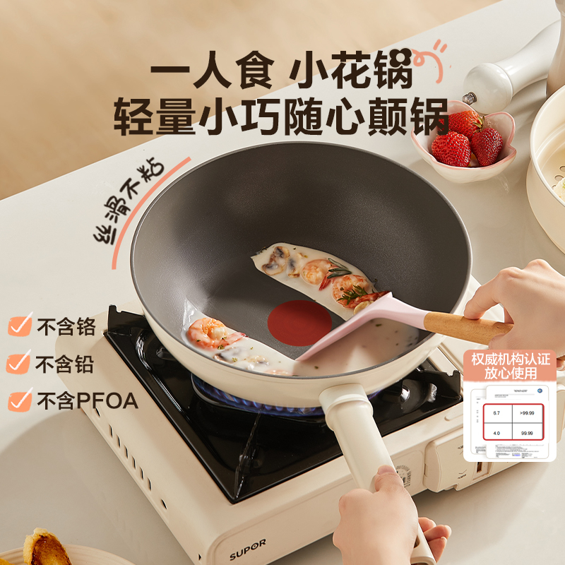 苏泊尔不粘锅轻量火红点煎炒锅家用加深平底锅辅食锅燃气电磁通用