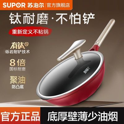 苏泊尔炒锅家用不粘锅红火红点钛耐磨不怕铲炒菜锅燃气电磁炉用沈