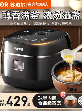 苏泊尔电饭煲小型2到4人家用3升l智能IH球釜迷你电饭锅旗舰店正品