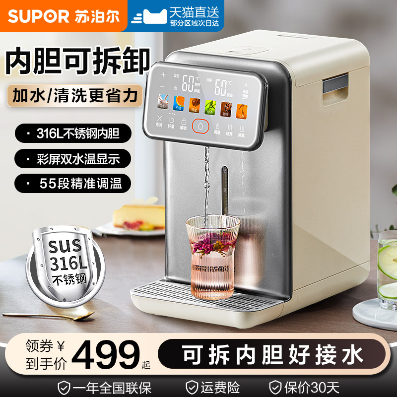 苏泊尔电热水壶5L大容量