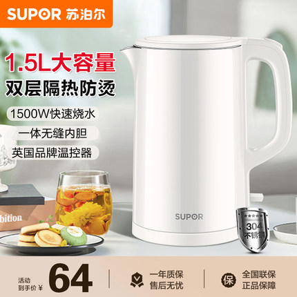 苏泊尔电热水壶2025新款烧水壶家用热水壶304不锈钢电水壶开水壶