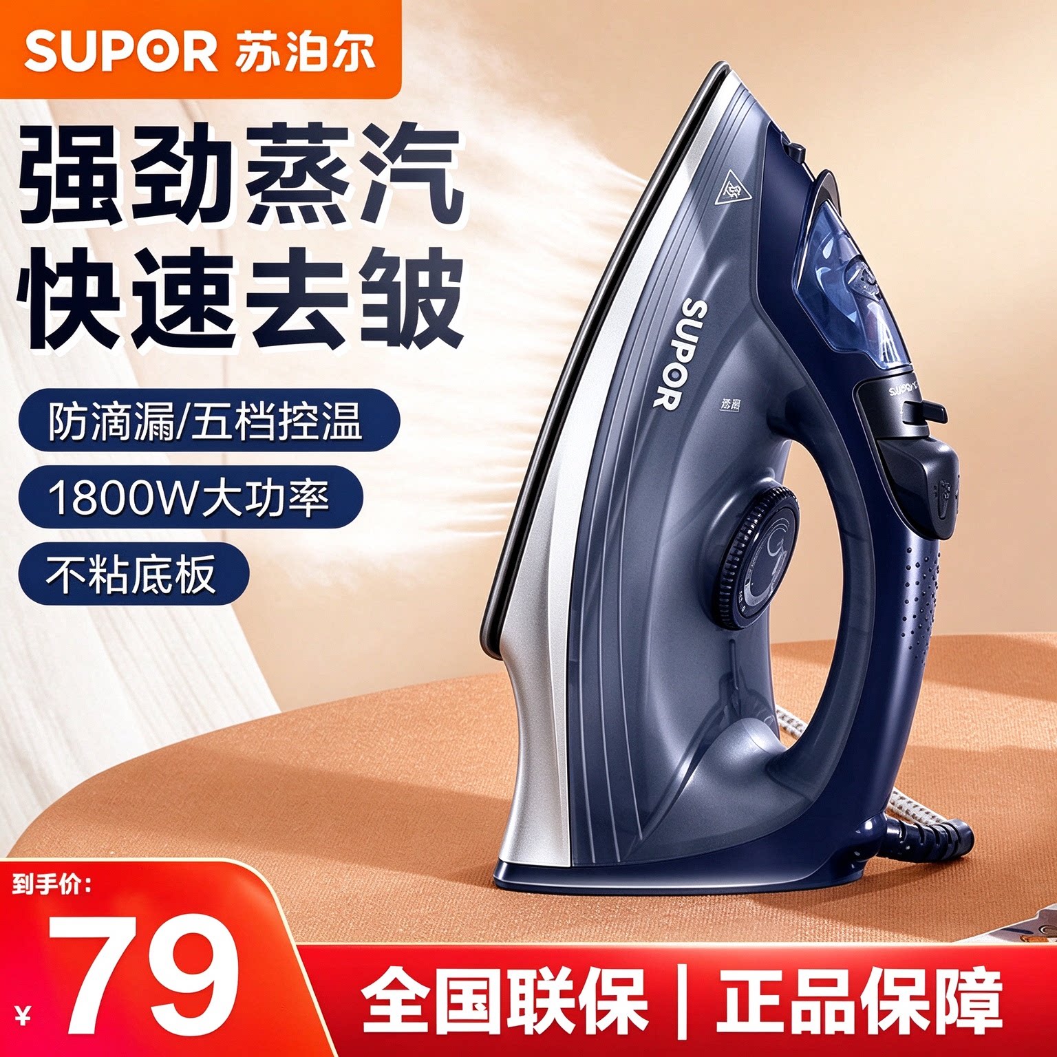 苏泊尔手持电熨斗家用蒸汽小型熨烫机烫衣服神器烫斗干湿两用运平