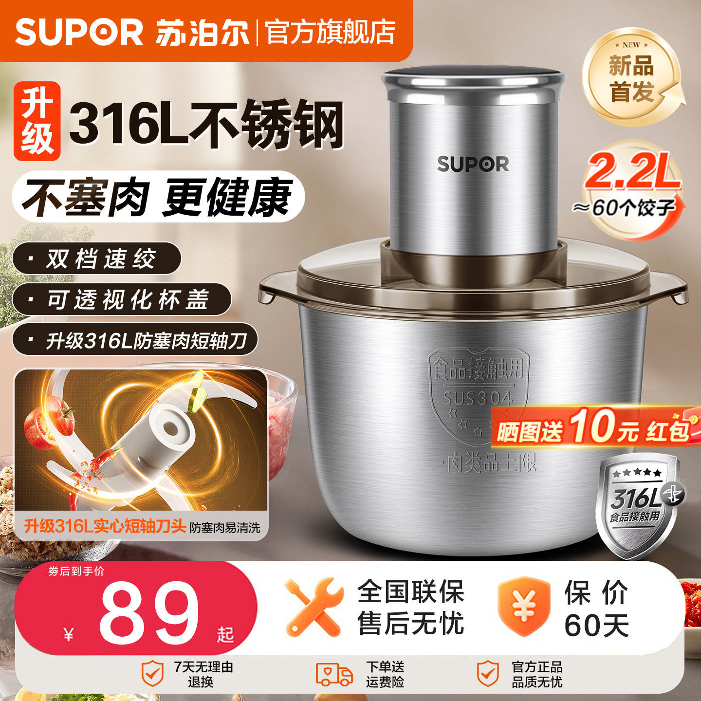 苏泊尔绞肉机家用2026新款全自动多功能不锈钢电动料理机碎肉绞馅,厨房电器,绞肉/碎肉/绞菜机/佐料机,淘宝优惠券,粉丝福利购,淘宝优惠卷