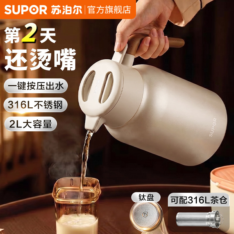 苏泊尔保温壶大容量家用不锈钢热水壶保温暖瓶官方旗舰店正品焖茶图片