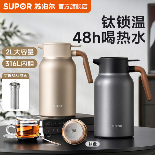 立返20丨苏泊尔保温壶家用大容量