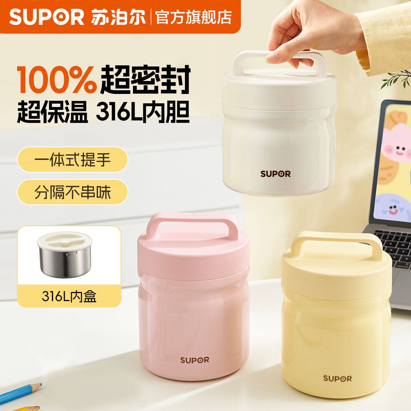 苏泊尔保温饭盒大容量上班族带饭学生家用316L不锈钢食品级便当盒