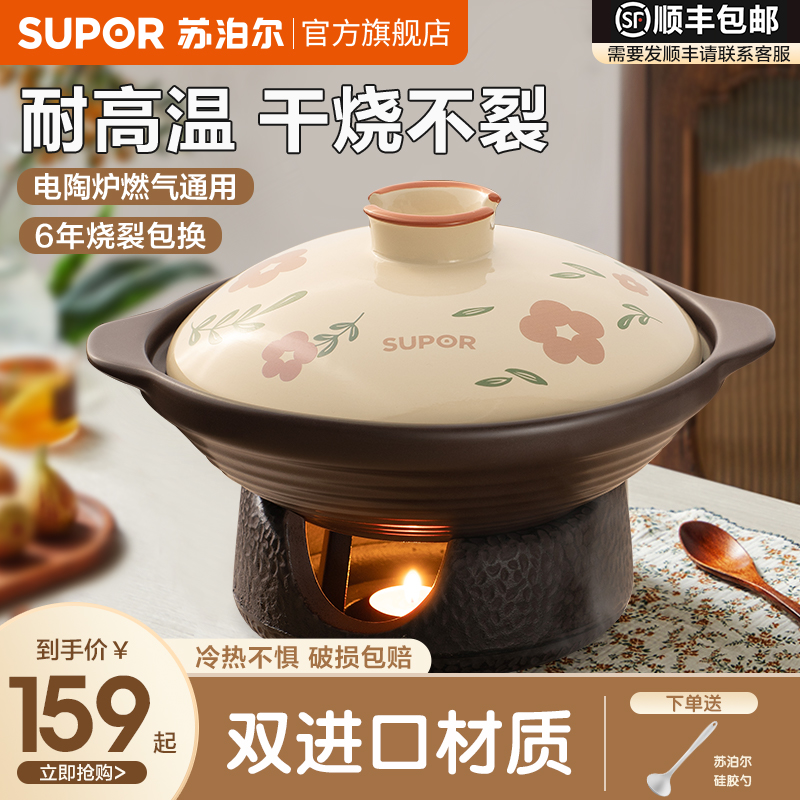 【新品】苏泊尔砂锅煲家用炖汤养生煲炖锅陶瓷耐高温干烧不裂燃气