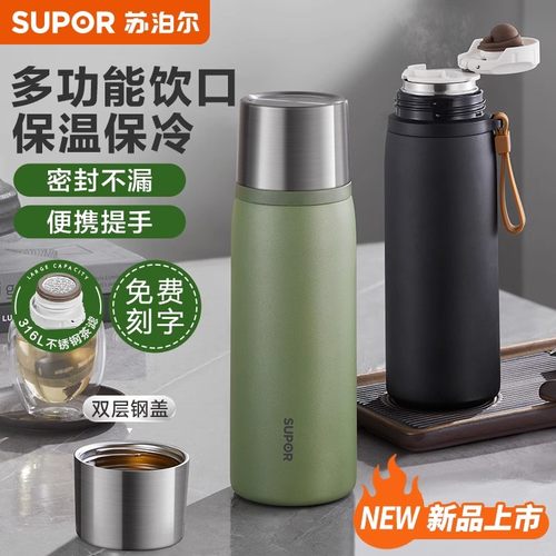 下单返10丨苏泊尔保温杯大容量