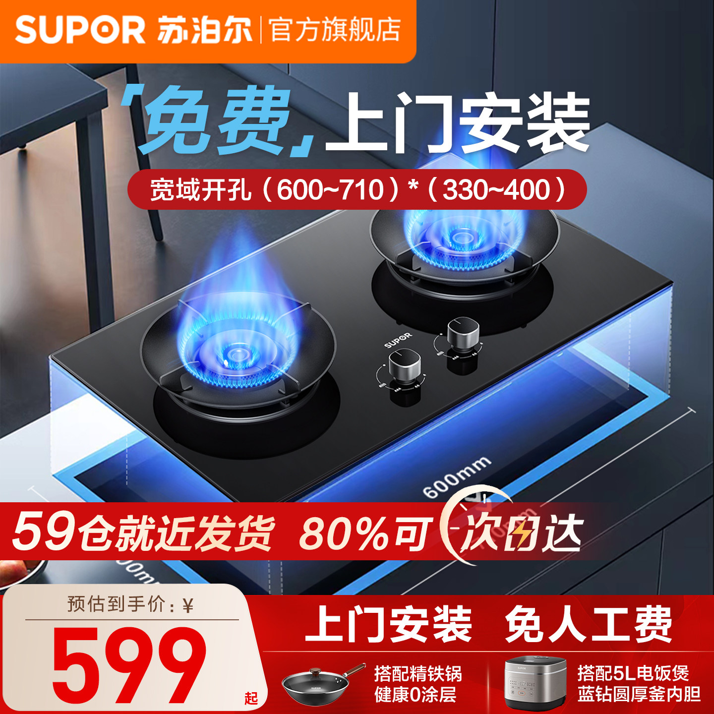 苏泊尔MB17S猛火燃气灶家用煤气灶双灶天然气灶液化气嵌入式灶台