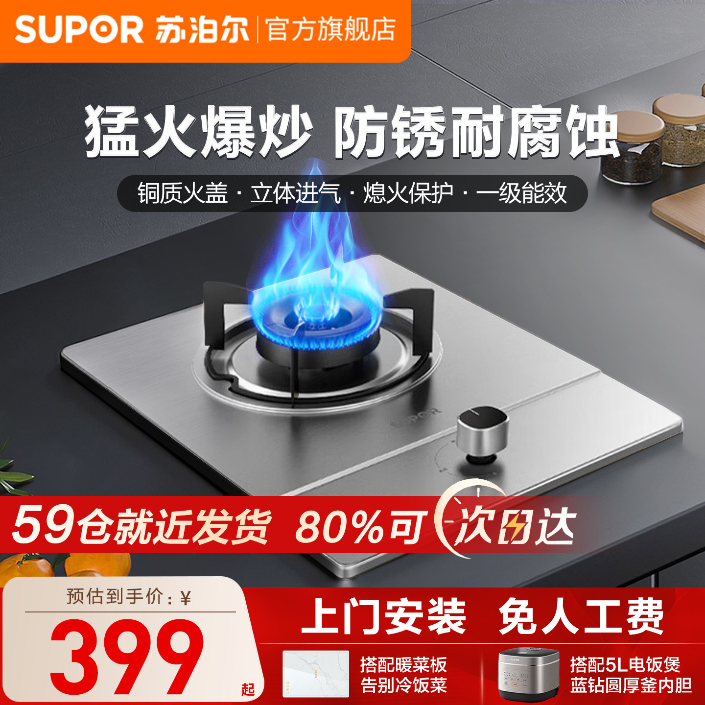 苏泊尔不锈钢煤气灶单灶QS305家用嵌入式燃气灶液化气天然气灶