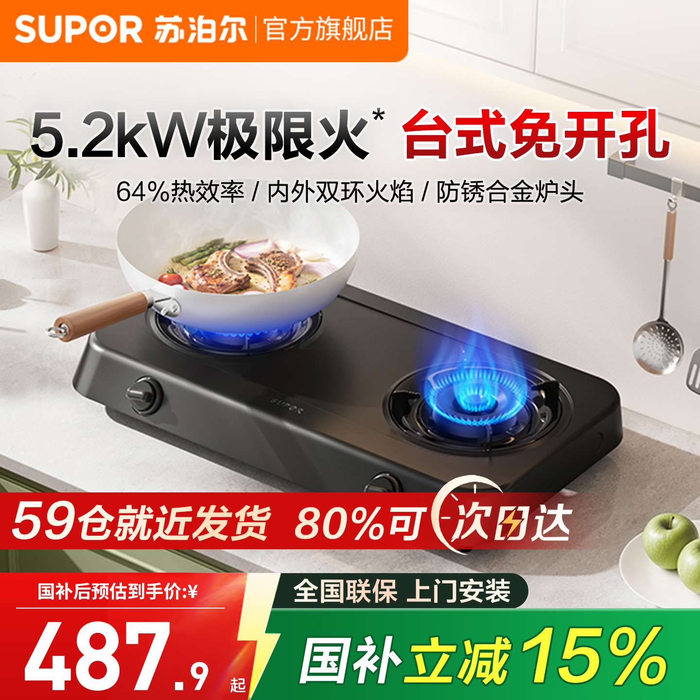 苏泊尔MT01家用煤气灶52kW猛火