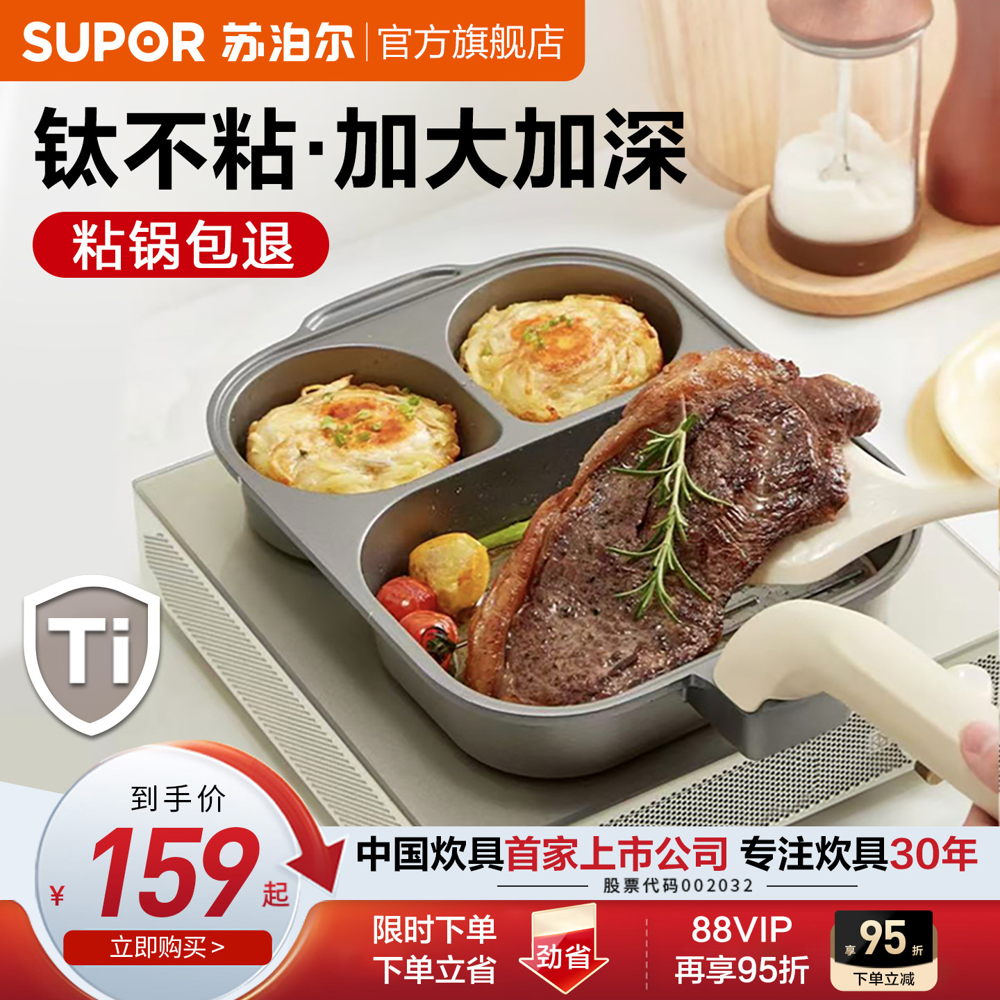 苏泊尔早餐锅煎锅三合一钛不粘家用不粘锅电磁炉煤气灶专用平底锅
