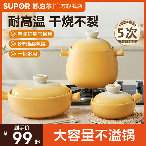 苏泊尔蛋黄煲砂锅煲家用煲汤锅