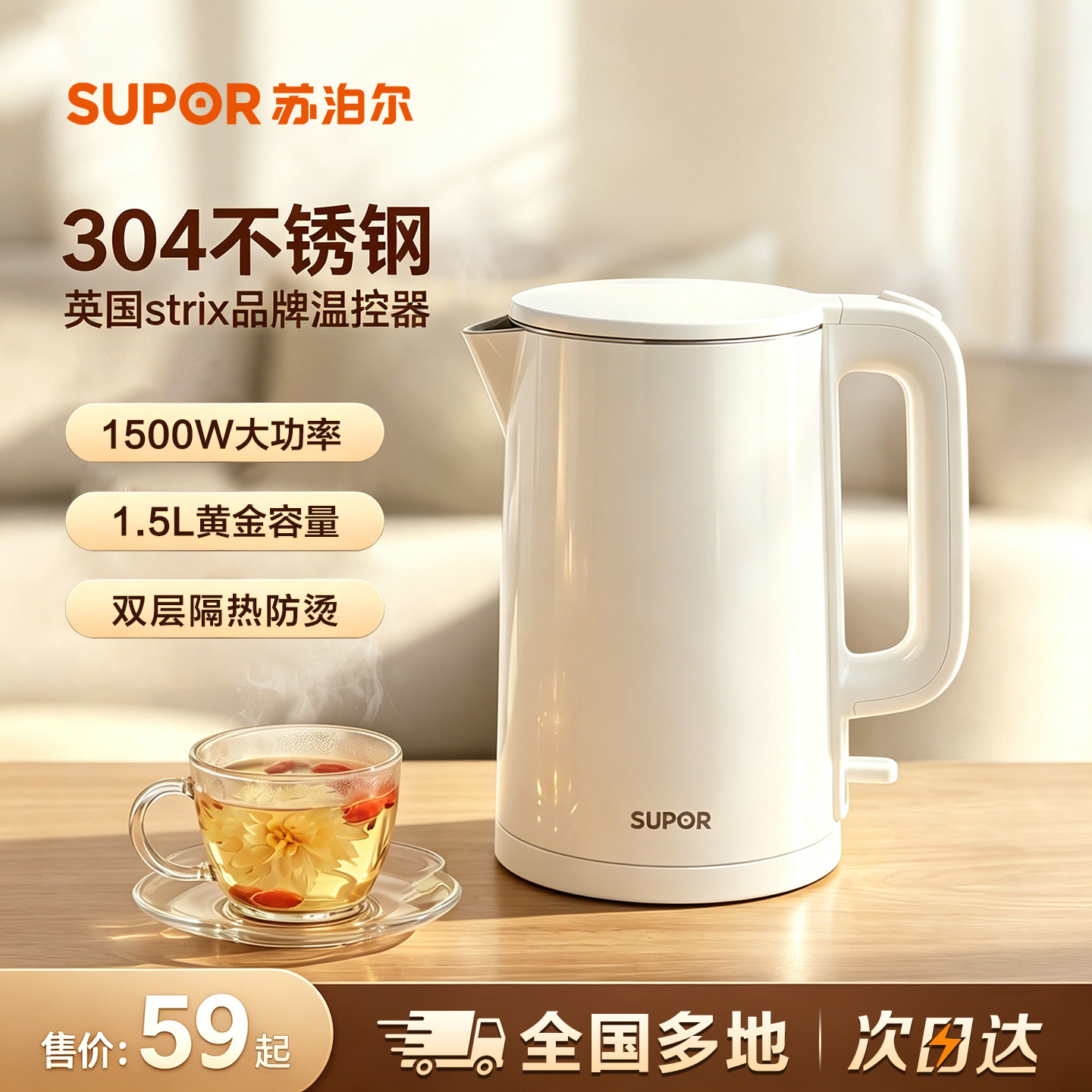 苏泊尔烧水壶智能电热水壶家用新款泡茶不锈钢保温办公室电水壶
