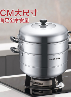 苏泊尔蒸锅34cm大容量家用汤锅加厚304不锈钢包子燃气电磁炉通用