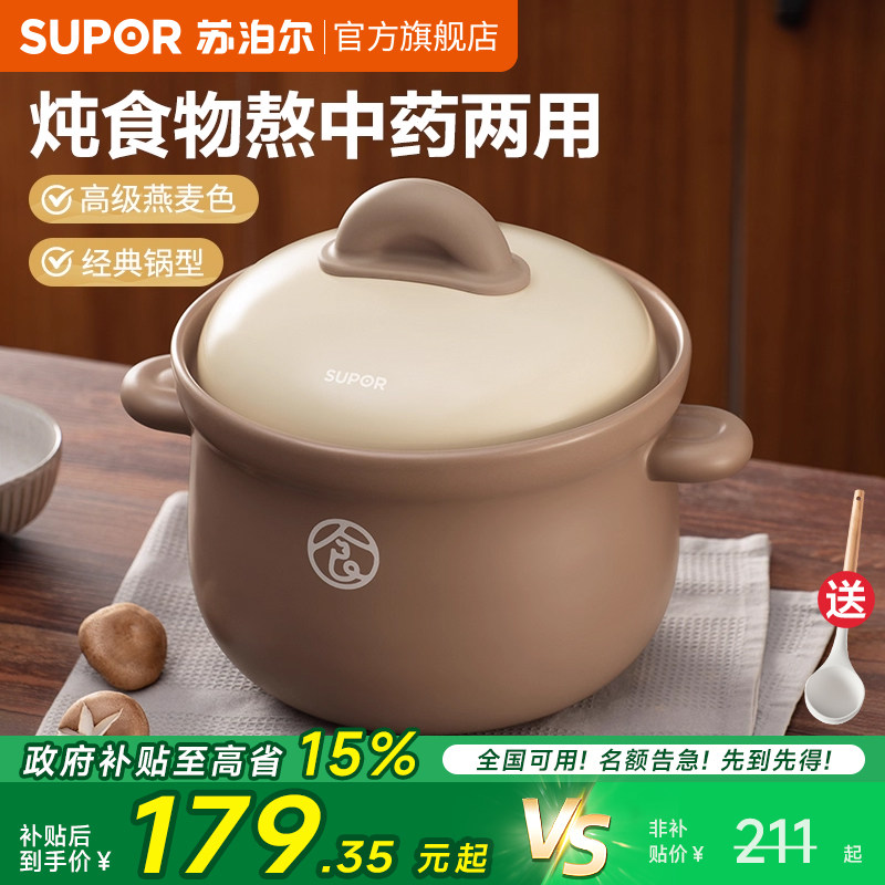 苏泊尔砂锅煲家用熬中药砂锅