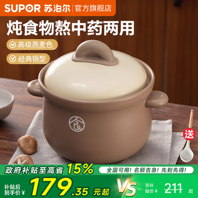 苏泊尔砂锅煲家用熬中药砂锅