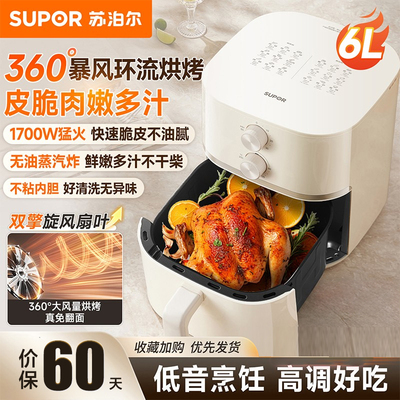 苏泊尔空气炸锅家用新款官方旗舰