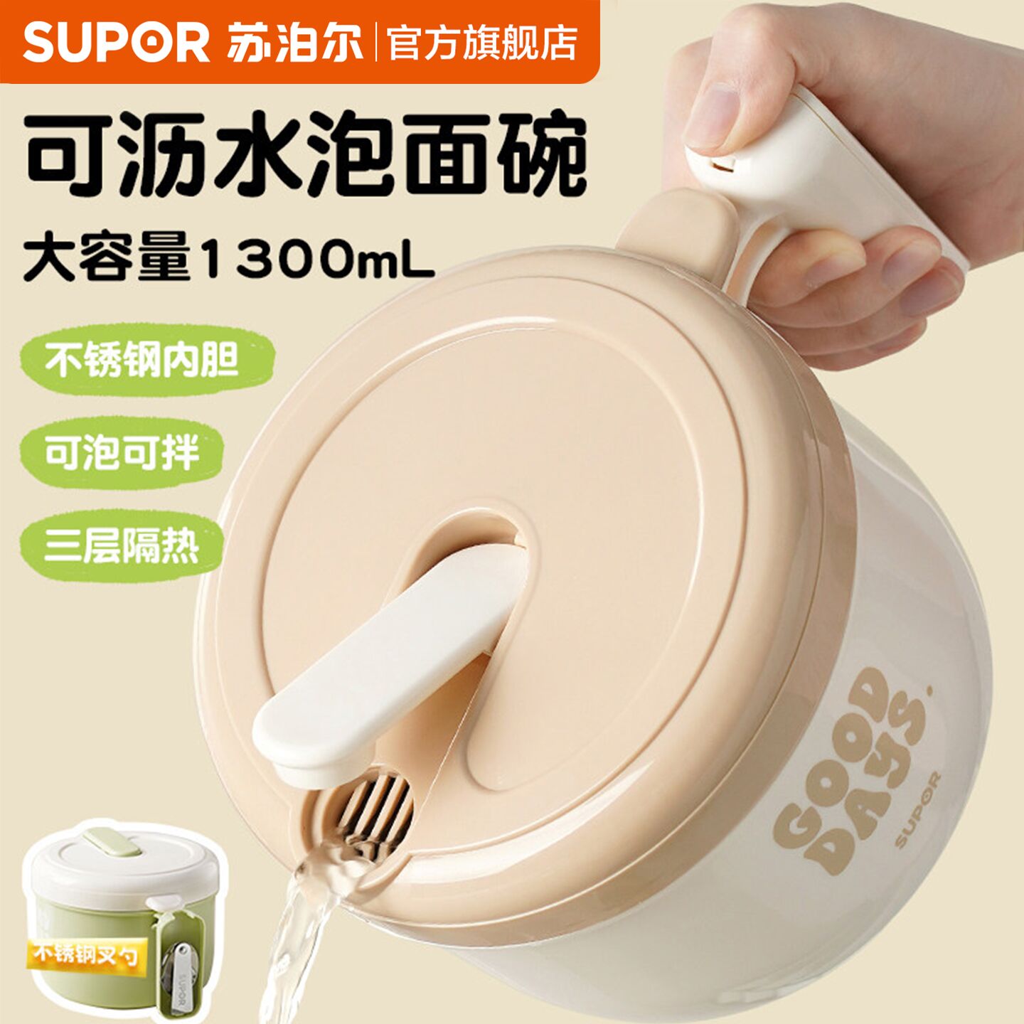苏泊尔不锈钢泡面碗带盖学生宿舍饭盒专用方便面汤碗带饭便当餐盒