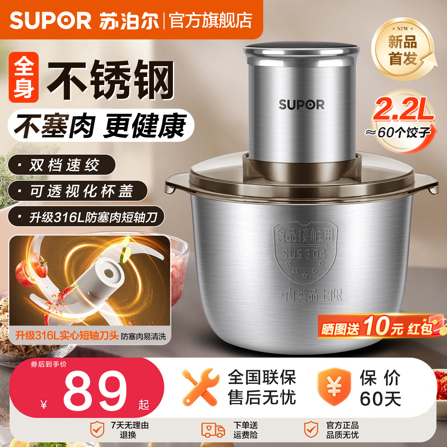 苏泊尔绞肉机家用2026新款全自动多功能不锈钢电动料理机碎肉绞馅,厨房电器,绞肉/碎肉/绞菜机/佐料机,淘宝优惠券,粉丝福利购,淘宝优惠卷