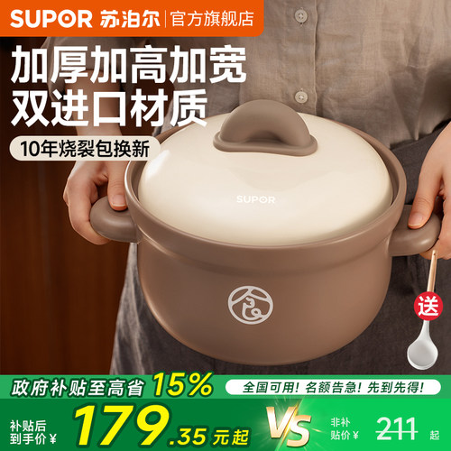 苏泊尔砂锅煲家用耐高温陶瓷煲
