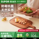 苏泊尔砧板乌檀木菜板牛排板西餐面包披萨木托盘小切菜板熟食砧板