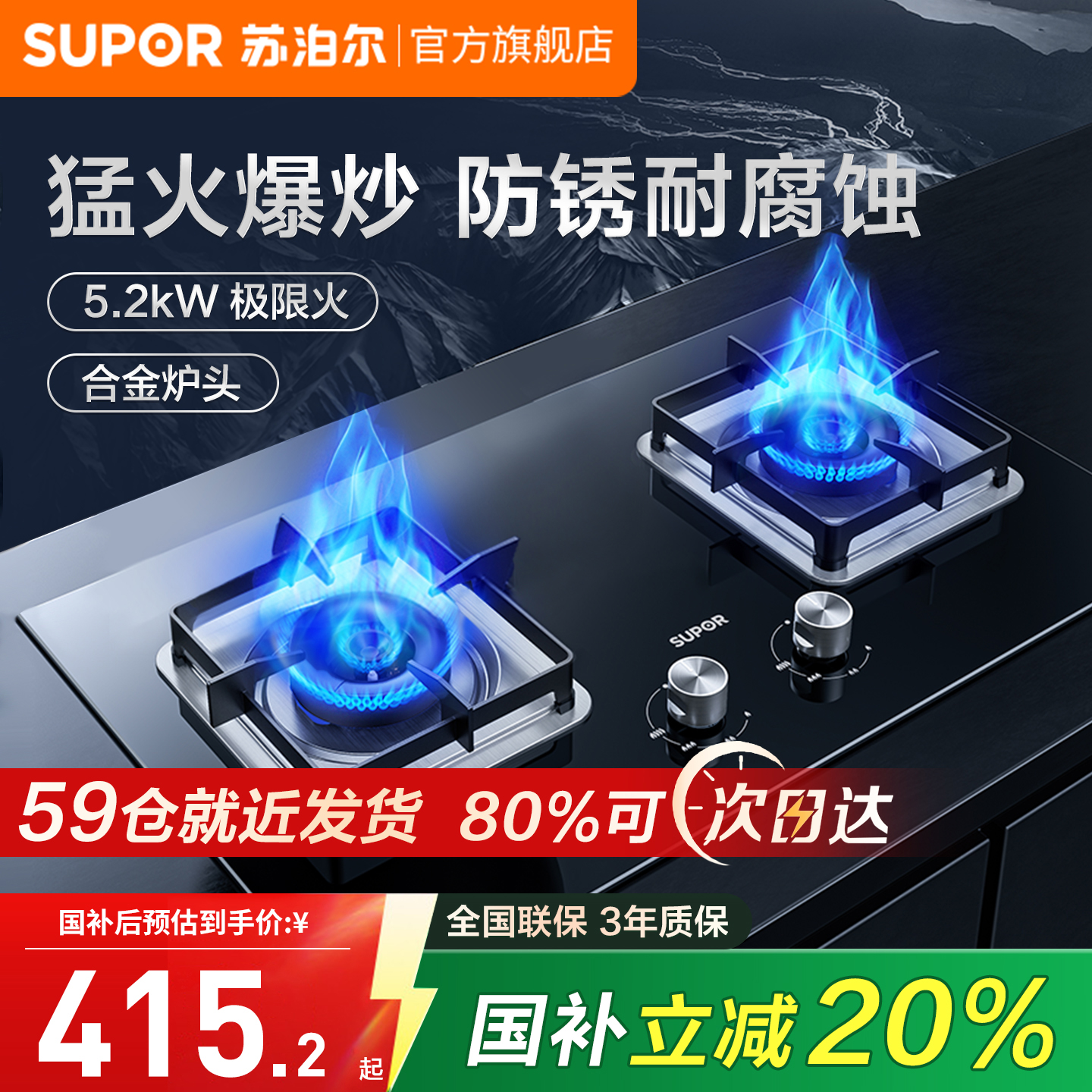 苏泊尔燃气灶天然气家用双灶猛火灶具台式煤气灶嵌入式官方旗舰店