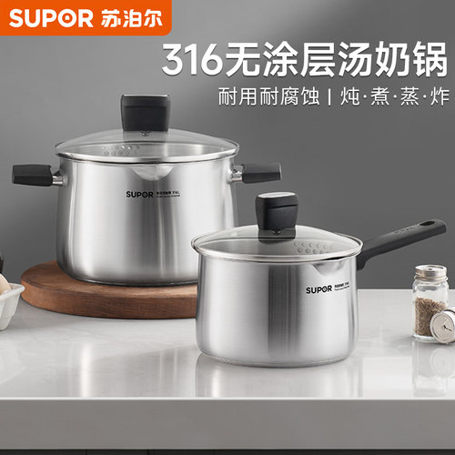 苏泊尔汤锅316L不锈钢汤锅家用加厚蒸锅双耳锅煲汤煮锅煮粥炖汤