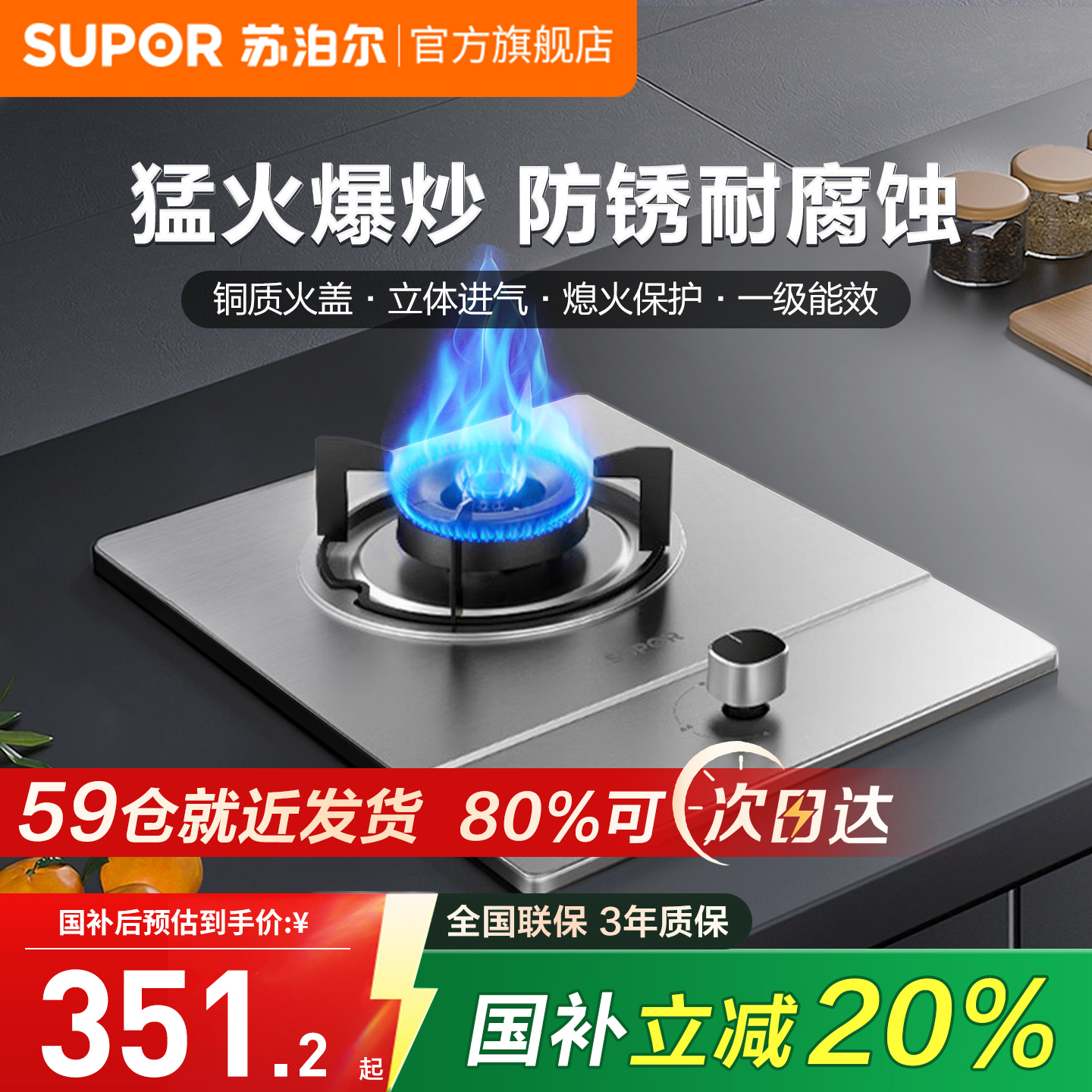 苏泊尔不锈钢煤气灶单灶QS305家用嵌入式燃气灶液化气天然气灶