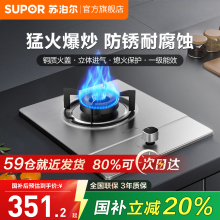 苏泊尔不锈钢煤气灶单灶QS305家用嵌入式燃气灶液化气天然气灶