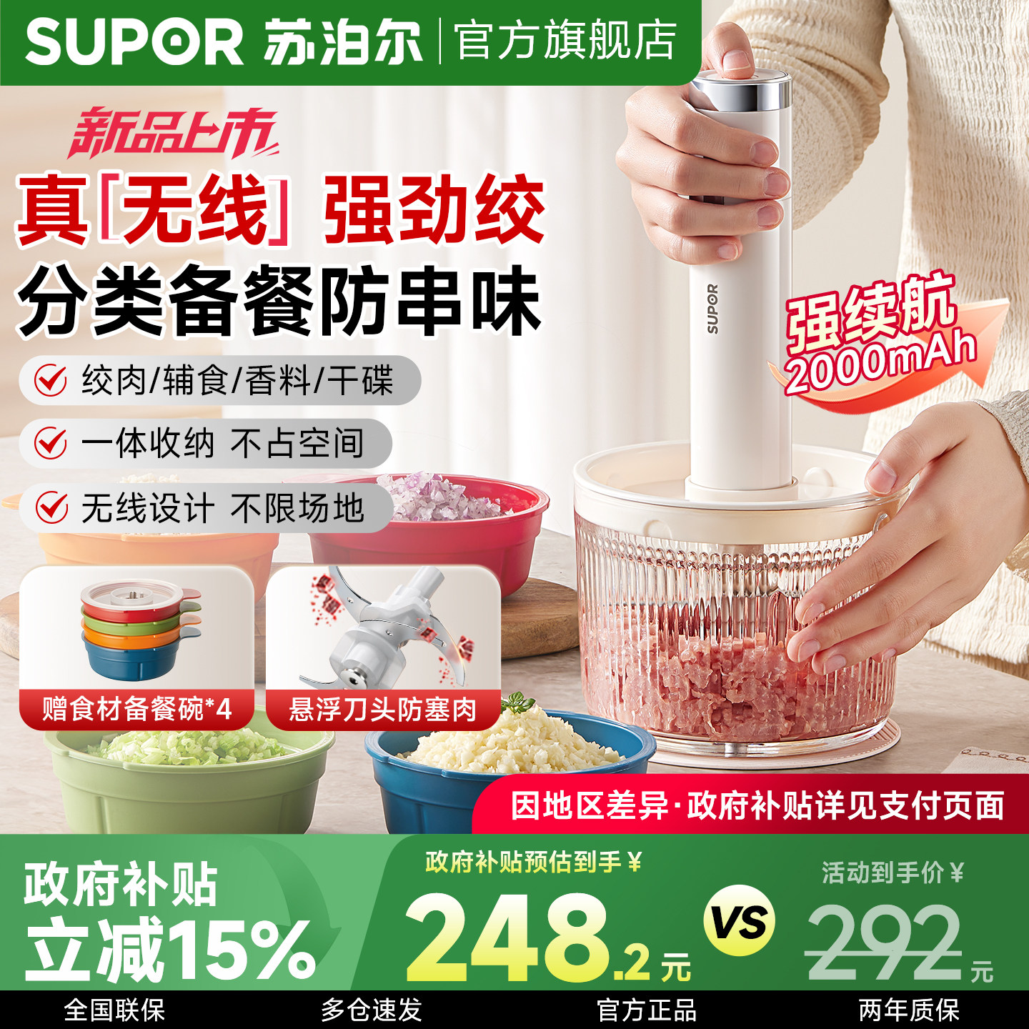 苏泊尔多功能绞肉机全自动