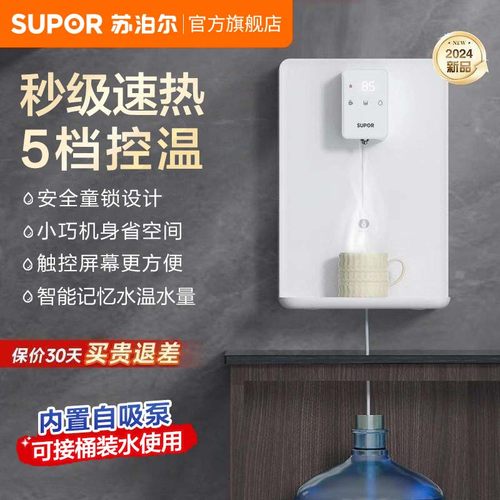 苏泊尔20G3A管线机2025新款UG02A家用壁挂式直饮机接桶装水饮水机