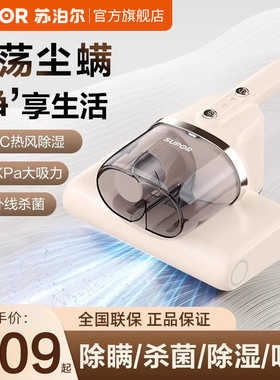 苏泊尔除螨仪家用紫外线杀菌机沙发除螨神器床上吸尘器大吸力TT2D